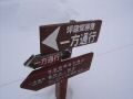 051224kita19.JPG